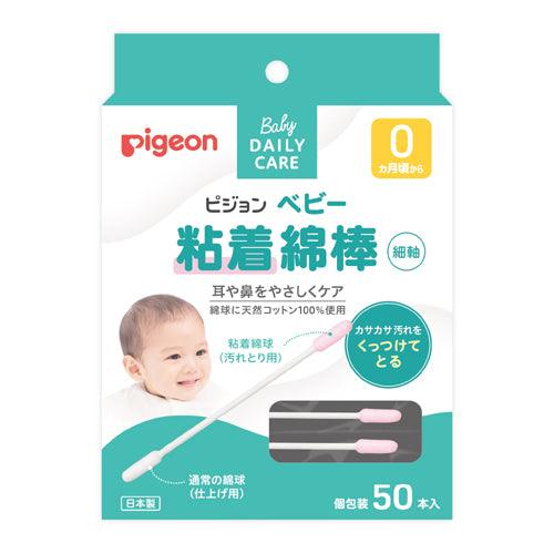 Pigeon - Baby Cotton Stick 50pcs - Baby Harbour