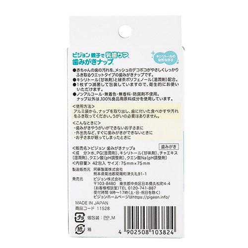 Pigeon - Baby Finger Tooth Wipes Xylitol Natural Sweetness 42pcs - Baby Harbour