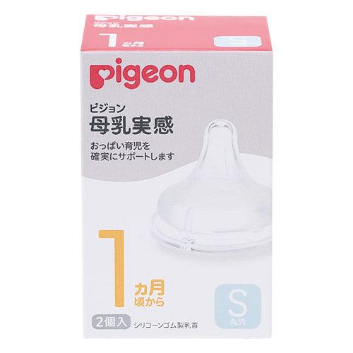 Pigeon - Baby Pacifier Wide Neck 1-3m S 2pcs - Baby Harbour