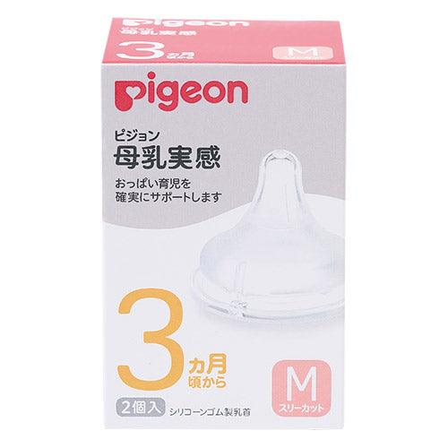 Pigeon - Baby Pacifier Wide Neck 3-6m M 2pcs - Baby Harbour