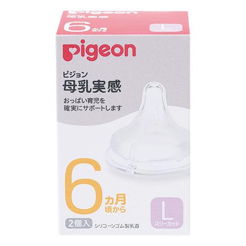 Pigeon - Baby Pacifier Wide Neck 6-9m L 2pcs - Baby Harbour