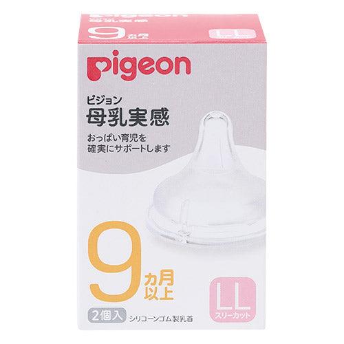 Pigeon - Baby Pacifier Wide Neck 9m+ LL 2pcs - Baby Harbour