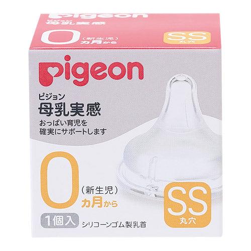 Pigeon - Wide Neck New Born Pacifier SS 1pcs - Baby Harbour